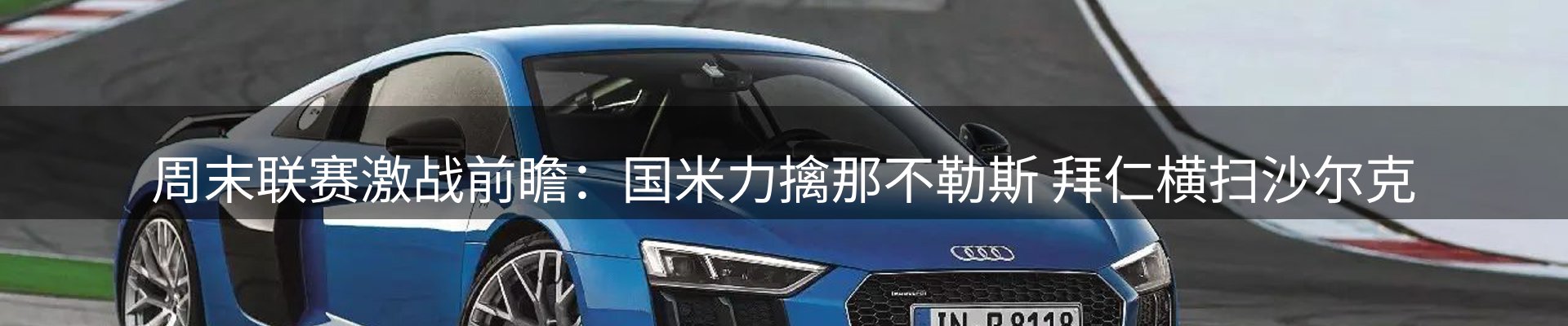 热点视点